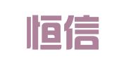 淮北恒信会计代理记帐有限公司