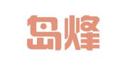 秦皇岛烽火会计代理服务有限公司