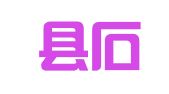綦江县石角中小企业创业服务有限责任公司