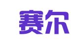 重庆赛尔企业管理有限公司
