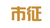 深圳市征程企业顾问有限公司
