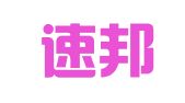 重庆速邦工商咨询有限公司