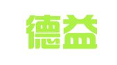 成都德益财税管理有限公司