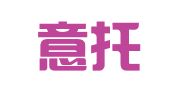 广州意托信财税顾问有限公司