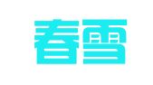 银川春雪会计服务有限公司