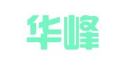 上海华峰企业管理有限公司