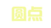 成都圆点代理记账有限公司