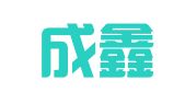 宜宾成鑫企业服务有限公司