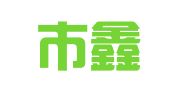 瑞安市鑫盛企业代理事务所