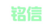 兰州铭信通财务代理有限公司