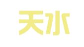 广州天水财务顾问有限公司