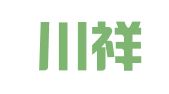 上海川祥投资管理有限公司