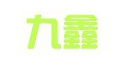 兰州九鑫财务代理有限公司