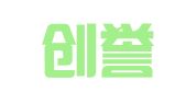 长沙创誉财税咨询服务有限公司