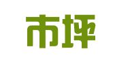 深圳市坪山区腾飞印章行