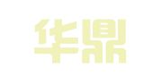 常州华鼎会计服务有限公司