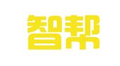 烟台智帮会计咨询有限公司