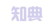 长沙知典财务咨询有限公司