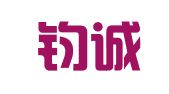 广州钧诚财务咨询有限公司