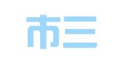 广州市三田财务咨询有限公司