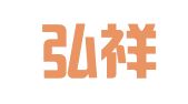 成都弘祥财务咨询有限公司