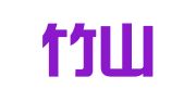 南京竹山经济信息咨询有限公司
