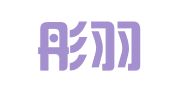 杭州彤羽财务咨询有限公司