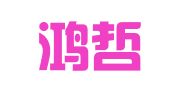 武汉鸿哲会计服务有限公司
