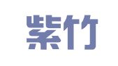 天津紫竹财务咨询有限公司