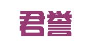 广州君誉工商财税咨询有限公司
