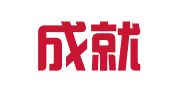 南宁成就商务服务有限公司