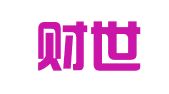 武汉财世会计咨询服务有限公司