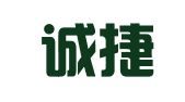 广州诚捷企业管理顾问有限公司