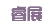广州睿展企业顾问有限公司