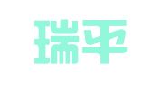 德宏瑞平和信会计咨询服务有限公司
