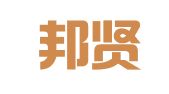 江苏邦贤企业管理有限公司