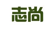 天津志尚力合企业管理咨询有限公司