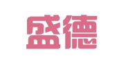 佛山盛德业会计事务有限公司