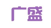 长沙广盛财务咨询有限公司