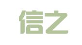 杭州信之律财务咨询有限公司
