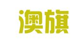 天津澳旗财务咨询有限公司