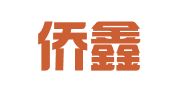 厦门侨鑫众发财务管理有限公司