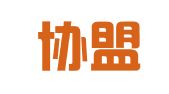 南京协盟管理咨询有限公司
