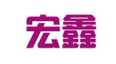 济南宏鑫企业管理咨询有限公司