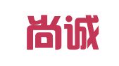 西安尚诚财务管理咨询有限公司