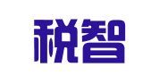 广州税智财税咨询有限公司