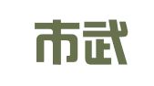 常德市武陵区德克商务服务有限公司