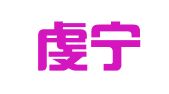赣州虔宁企业服务有限公司