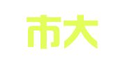 重庆市大足区正典会计服务有限公司