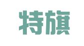 达拉特旗精利财务有限责任公司